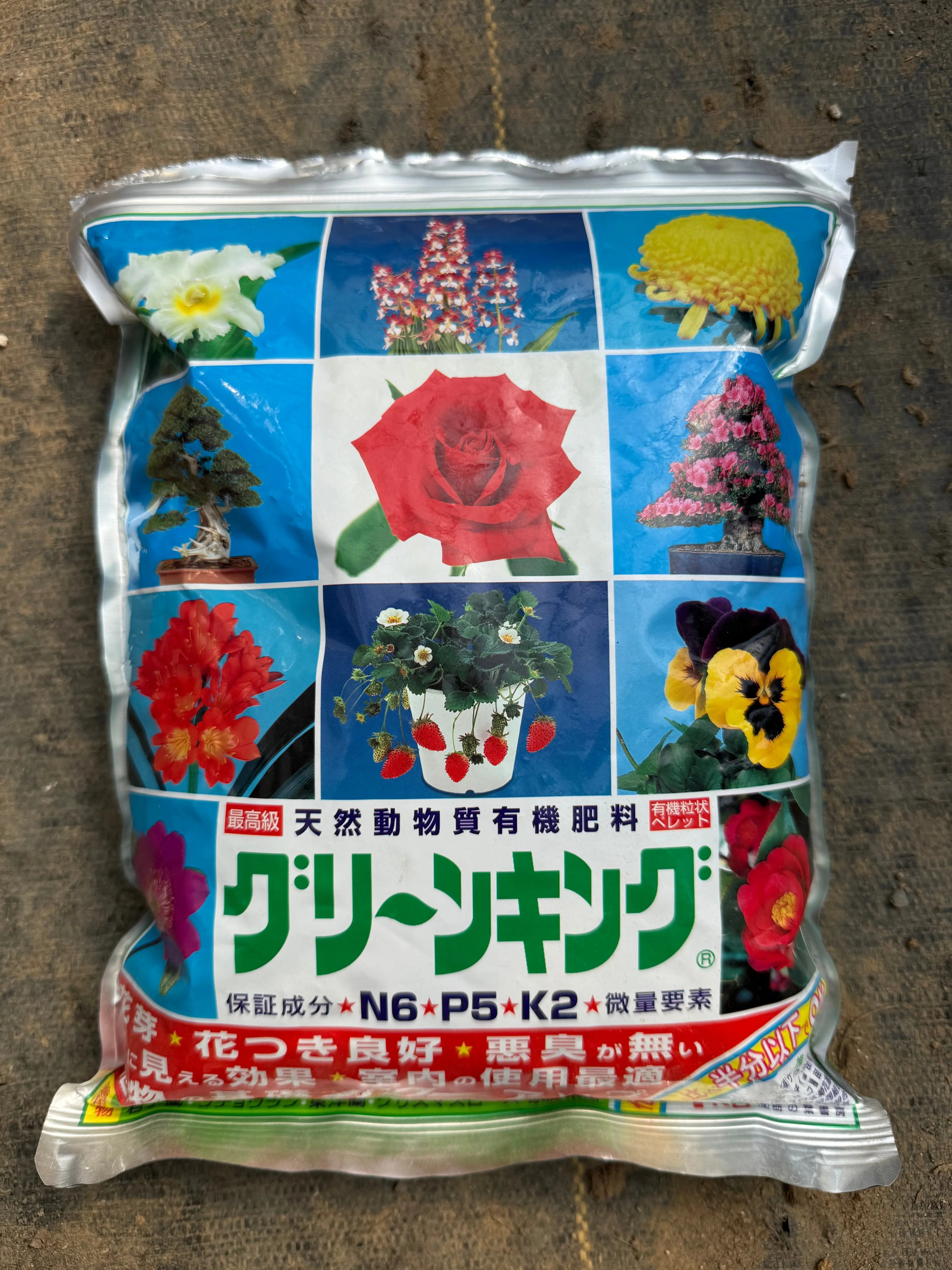 Satsuki Azalea fertilizer CB Fertilizer